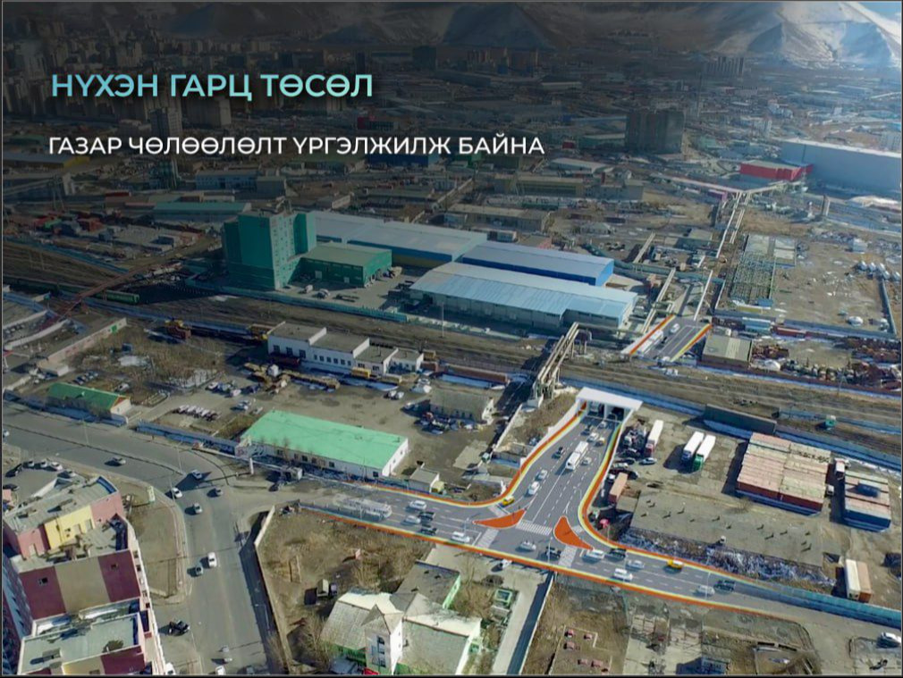 Нүхэн гарц барих ажлын газар чөлөөлөлт үргэлжилж байна